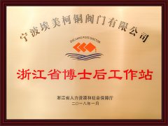 埃美柯銅閥門,埃美柯閥門廠家,埃美柯水表,青島埃美柯閥門總代理,青島埃美柯水表